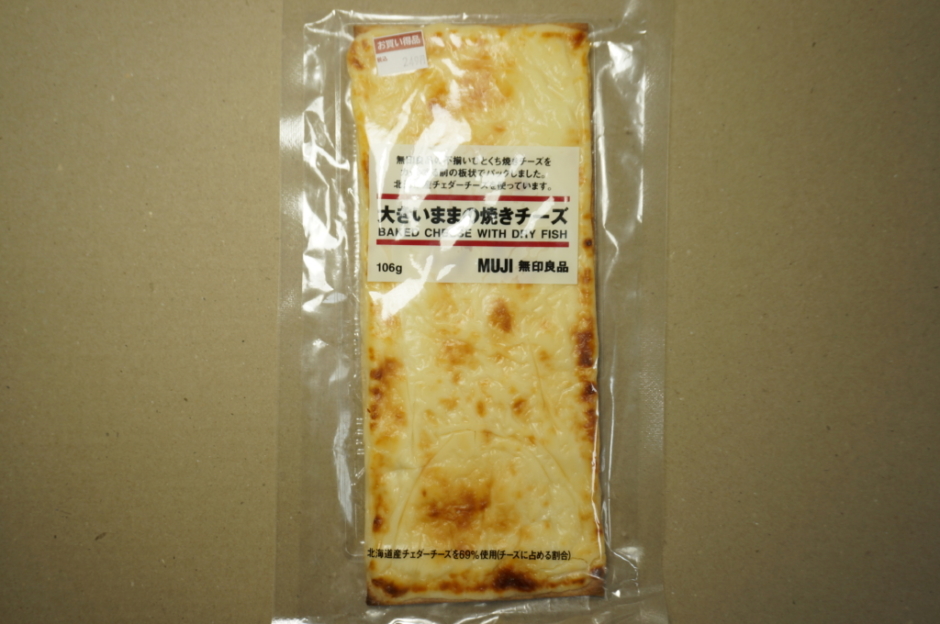 無印良品 大きいままの焼きチーズ