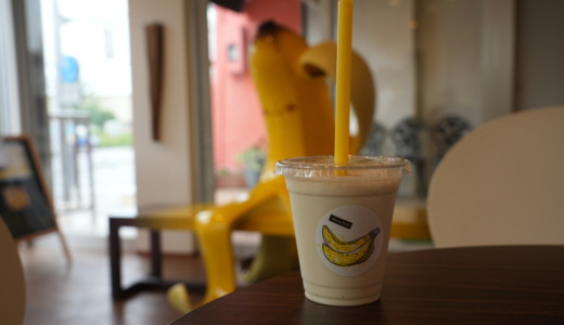 宮古島土産で大人気のバナナケーキの店！平良港の近くにある「モンテドール本店」で牛乳バナナジュースを飲んでみた